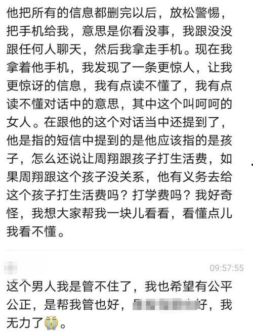河南出轨爆料事件最新消息,最新进展及各方反应盘点