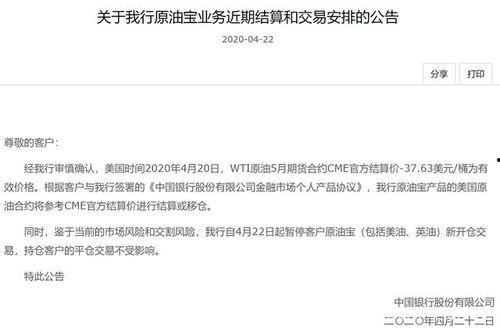 中国原油宝最新信息爆料,揭秘市场波动背后的真相与风险